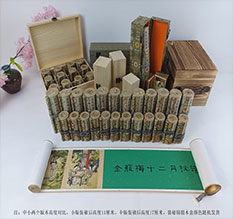 浑江春画全集之金瓶梅绘画24手卷